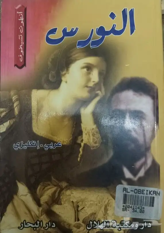 روايات عربية وانجليزية ومترجمة للبيع 47