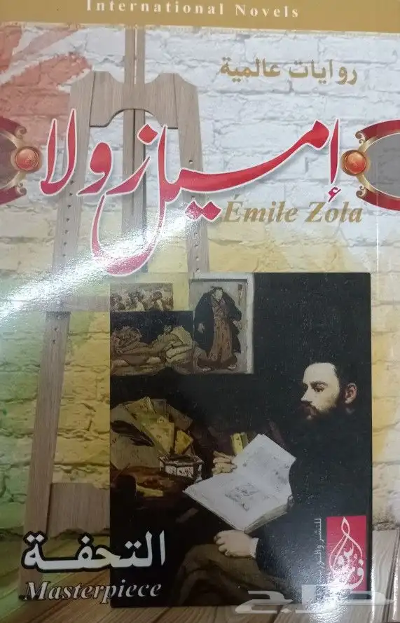 روايات عربية وانجليزية ومترجمة للبيع 45