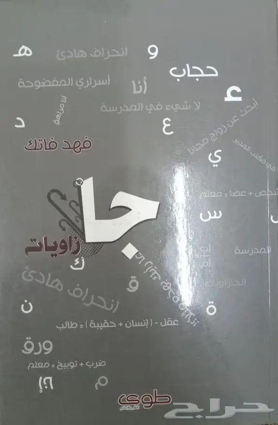 روايات عربية وانجليزية ومترجمة للبيع 41