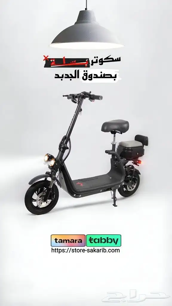تشكيله من افضل السكوترات الجديده 3