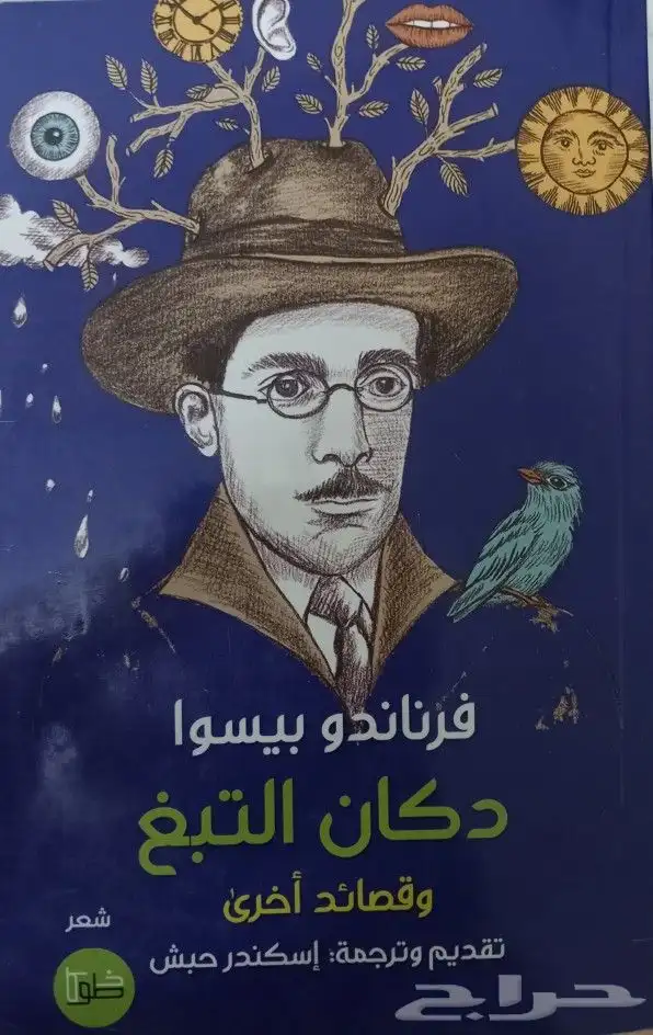 روايات عربية وانجليزية ومترجمة للبيع 14