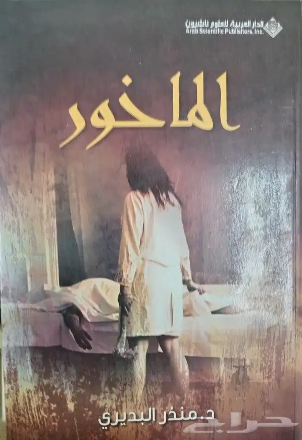 روايات عربية وانجليزية ومترجمة للبيع 20