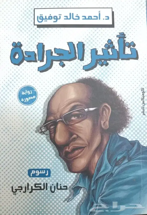 روايات عربية وانجليزية ومترجمة للبيع 39