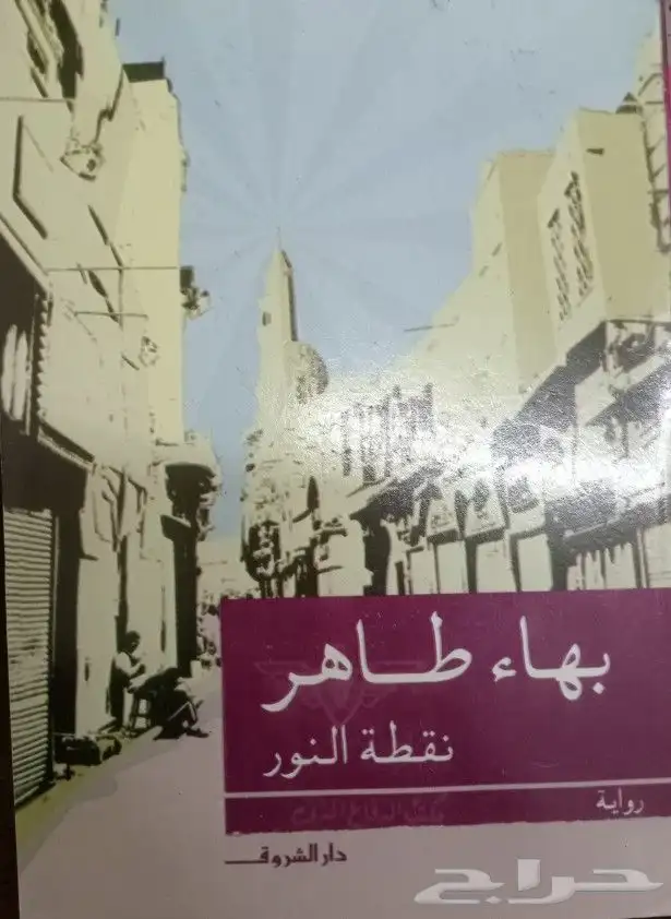 روايات عربية وانجليزية ومترجمة للبيع 7