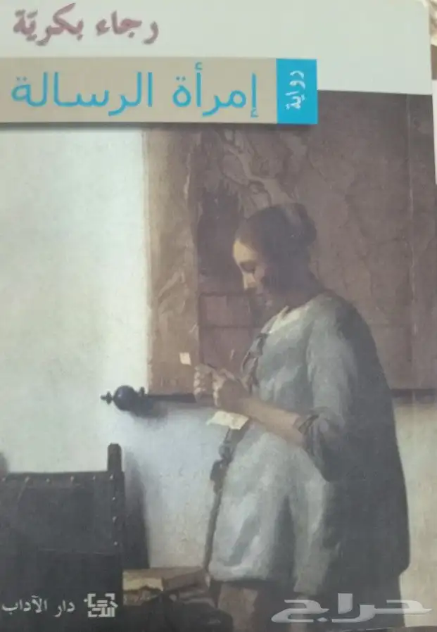 روايات عربية وانجليزية ومترجمة للبيع 21