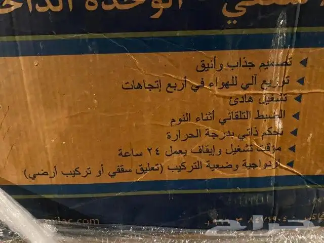 مكيف اسبلت سقفي ارضي 7