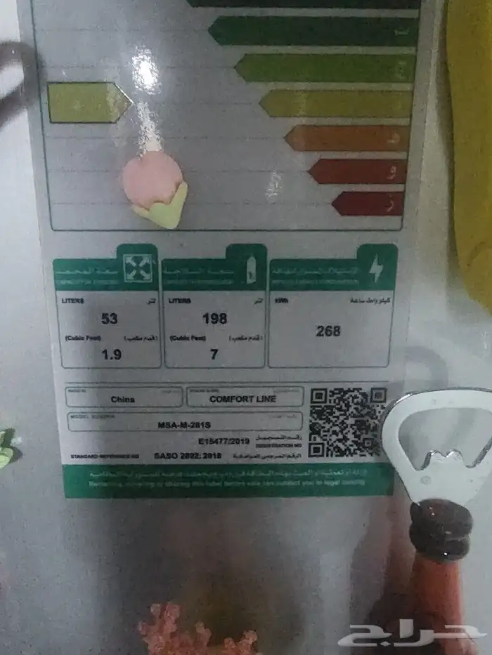 ثلاجة ايطالية 3