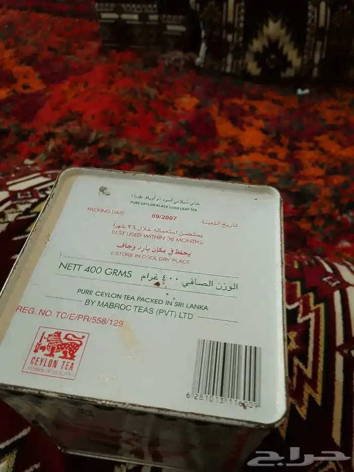 علبه شاي ربيع قديمه 2