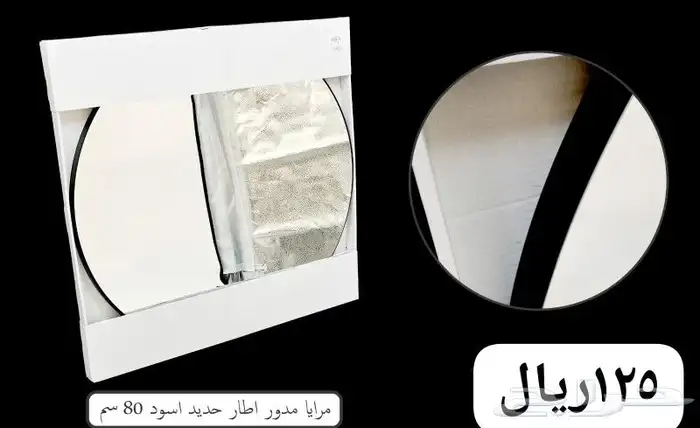 مرايات جدارية 19