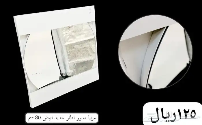 مرايات جدارية 17