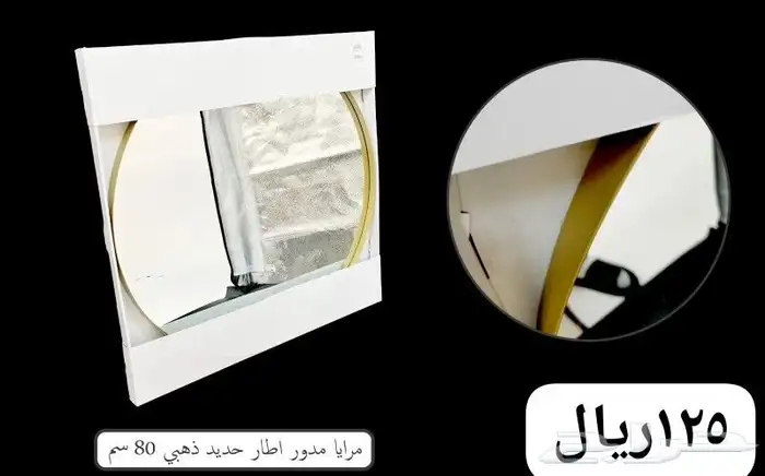 مرايات جدارية 21