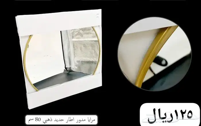 مرايات جدارية 24