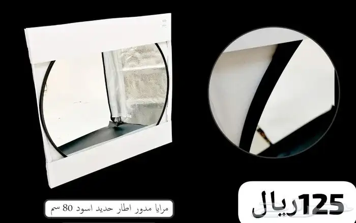 مرايات جدارية 25