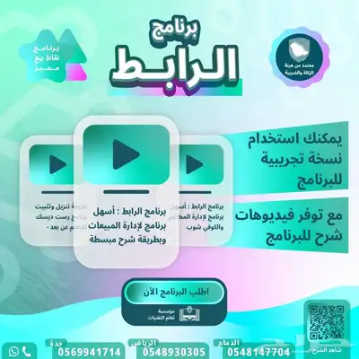 برنامج كاشير مغسلة ملابس واجهزه لمس وعاديه 1