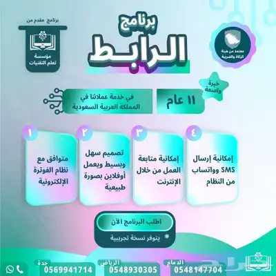 برنامج كاشير مغسلة ملابس واجهزه لمس وعاديه 2