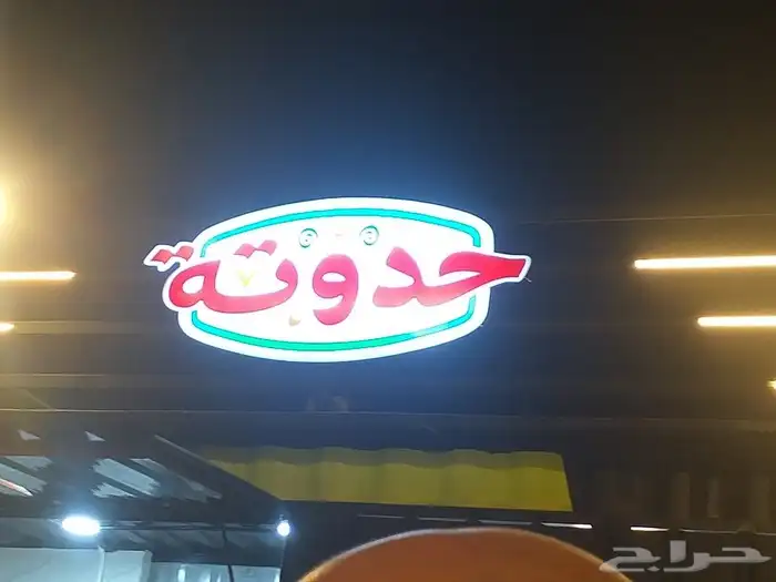 لوحات حروف بازة ( تصميم و تنفيذ ) 36