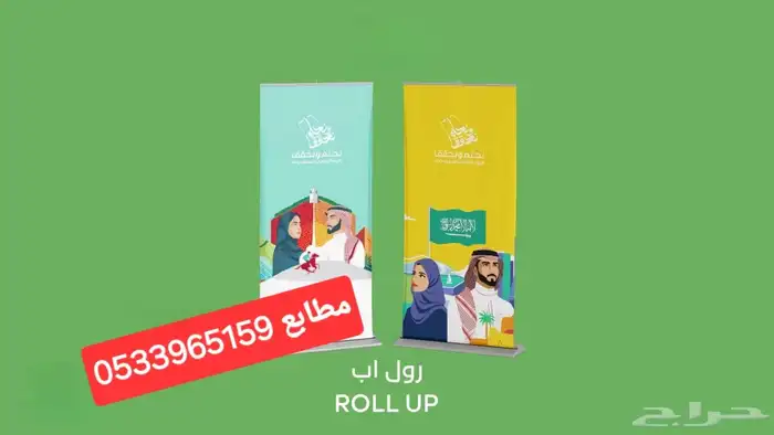 مطبوعات_اليوم_الوطني_94 0