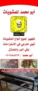 شوي خارجي 8