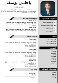 تصميم وانشاء السيرة الذاتيه CV Reseum بطريقة احترافية 0