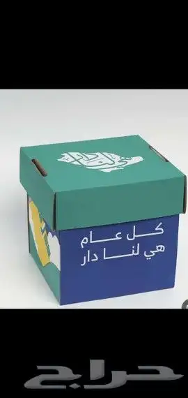 مطبعة   اليوم الوطني 8