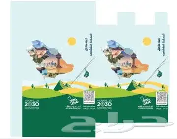 مطبوعات اليوم الوطني - اليوم الوطني السعودي يوم  للفرح 4