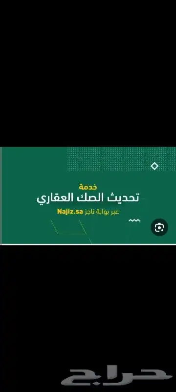 خبره في تحديث الصكوك وتحويلها إلى اكتروني 0