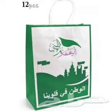 مطبوعات اليوم الوطني - اليوم الوطني السعودي يوم  للفرح 8