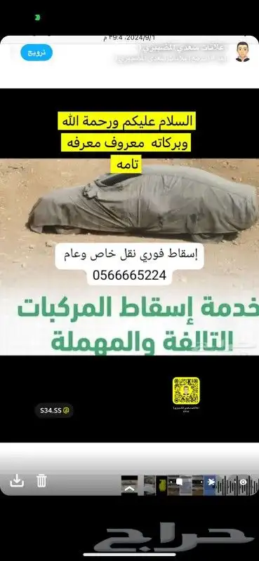 اسقاط فوري لجميع السيارات 0