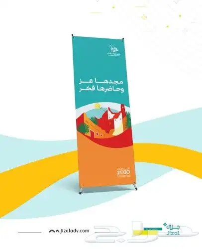 مطبوعات اليوم الوطني - اليوم الوطني السعودي يوم  للفرح 1