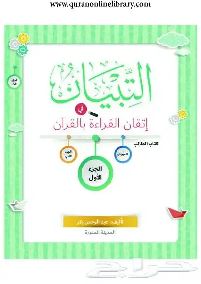 معلم تأسيس ومتابعة صفوف أولية ولغة عربية 0