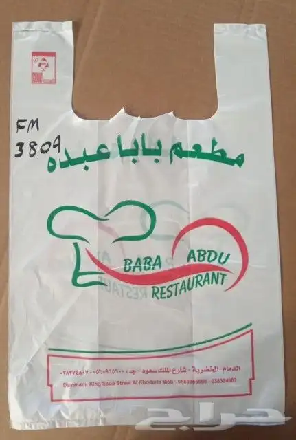 مصنع شذي العرب البلاستيك 5