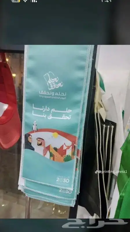 مطبعة   اليوم الوطني 4