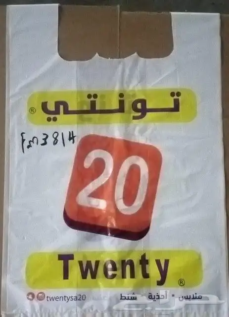 مصنع شذي العرب البلاستيك 2