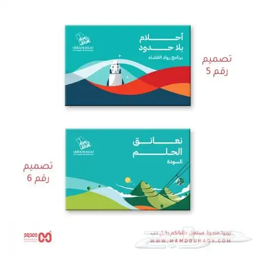 مطبوعات اليوم الوطني - اليوم الوطني السعودي يوم  للفرح 2