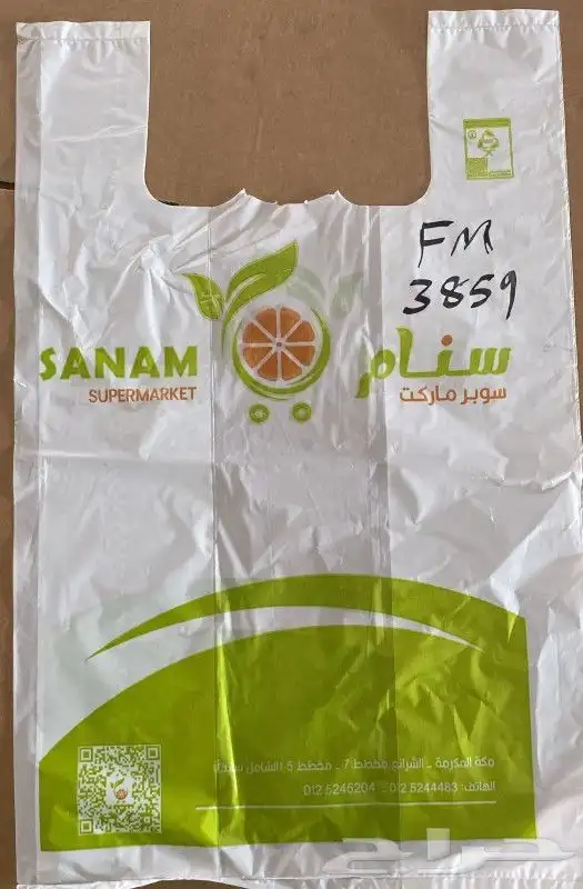 مصنع شذي العرب البلاستيك 0