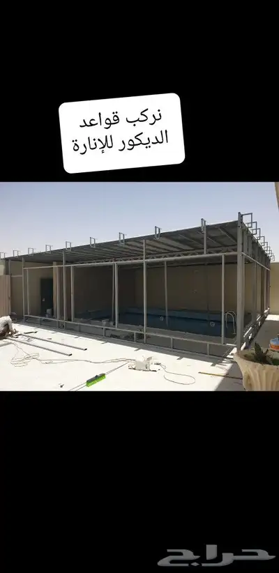 تنفيذ اعمال سمنت بور والجبس بورد 2