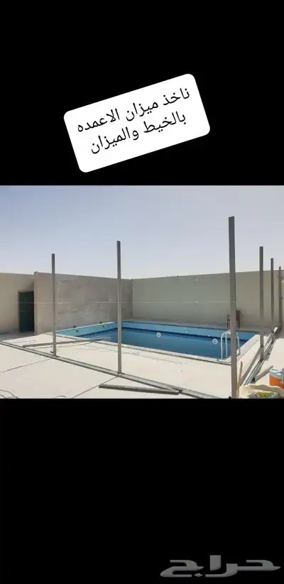 تنفيذ اعمال سمنت بور والجبس بورد 1