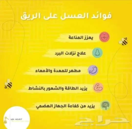 عسل طبيعي مغذي سعر خاص 4