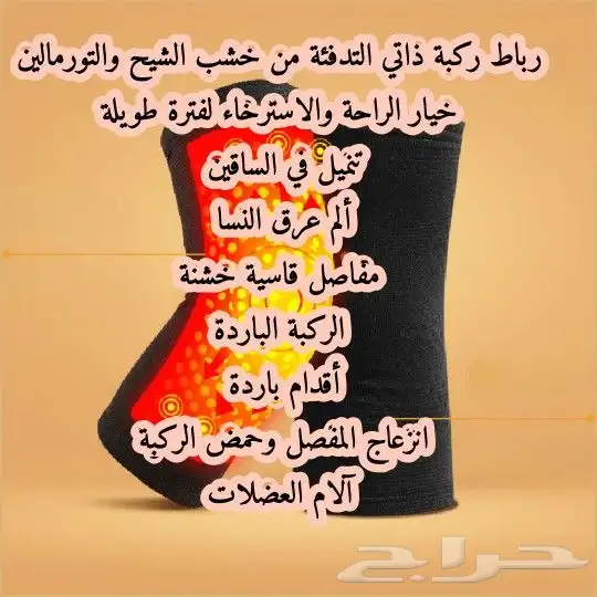 رباط الركبة والساق الدافئ رباط دعم ذاتي التدفئة 16