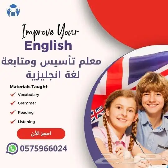 معلم انجليزي 0