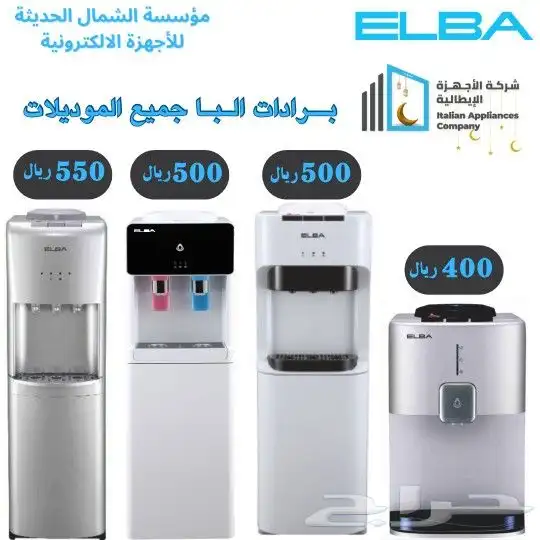 عروض مع استبدال اجهزه كهربائية 13