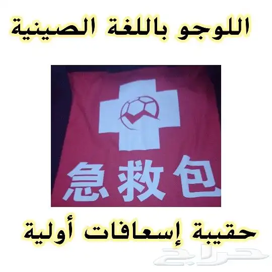 حقيبة اسعاف اكسفورد متنوعة حقيبة مسعف سعة كبيرة 20