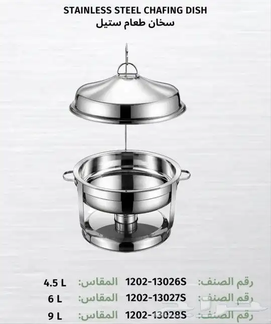 سخانات بوفيه اكل اعاشة فخمة علاقي _ فضي ذهبي 0