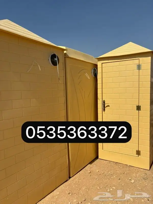 دورة مياه متنقل فايبر جلاس 7