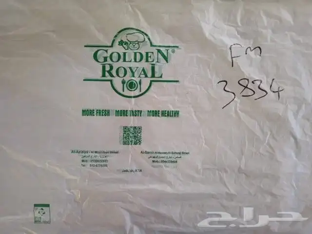 مصنع شذي العرب البلاستيك 7