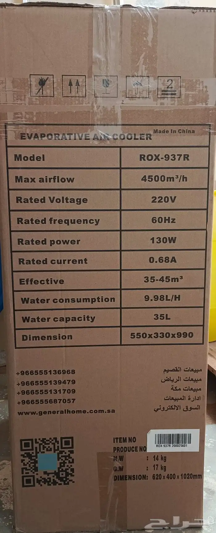 ميكف صحراوي 14
