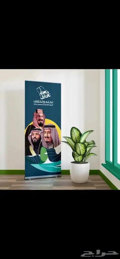مطبوعات_اليوم_الوطني  طباعة_أكواب  طباعة_ستكر 0