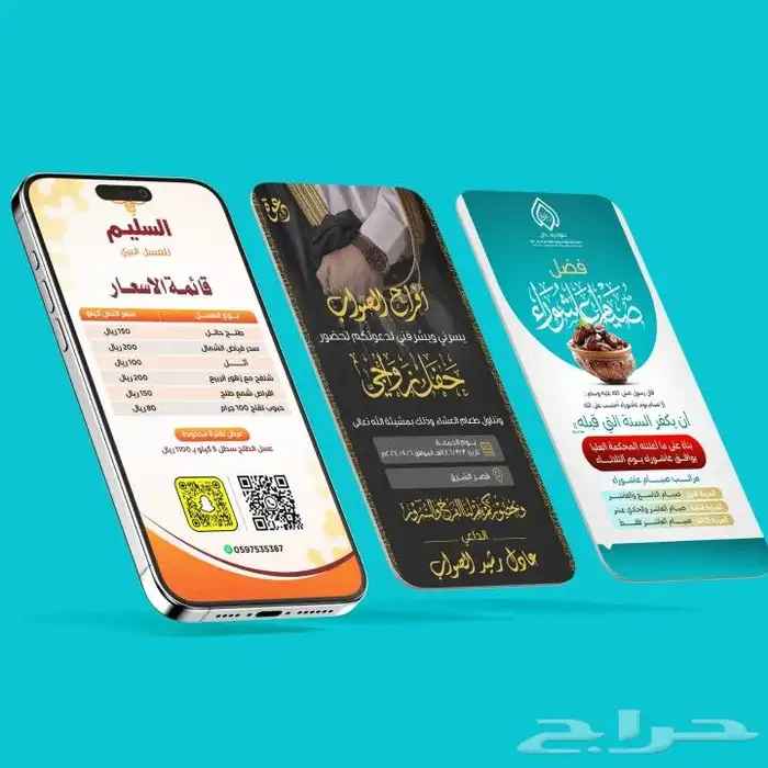 تصاميم اعلانات 4