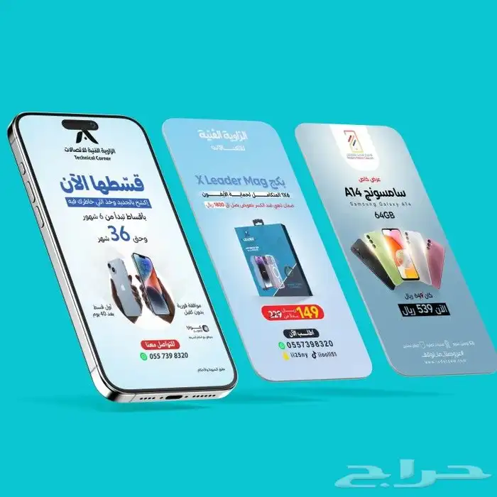 تصاميم اعلانات 8