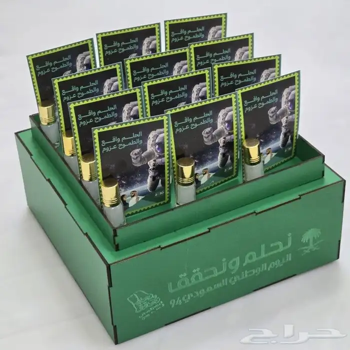 توزيعات اليوم الوطني 2